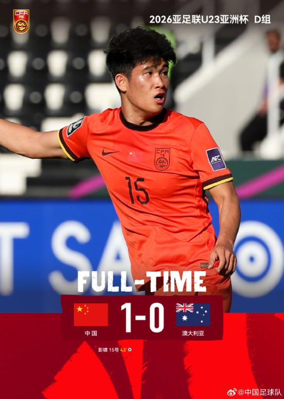 立论｜其实他们已经证明了自己|U23|亚洲杯|中国足球|U23亚洲杯|伊朗足球队_新浪体育_新浪新闻